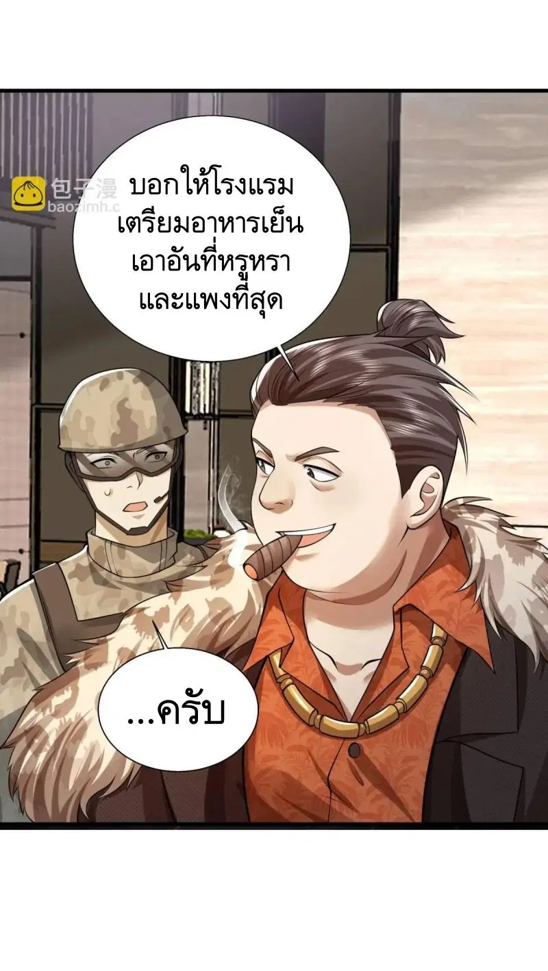 The First Order ตอนที่ 317 หน้า 47