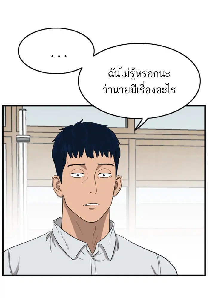 Bad Guy ตอนที่ 10 หน้า 49