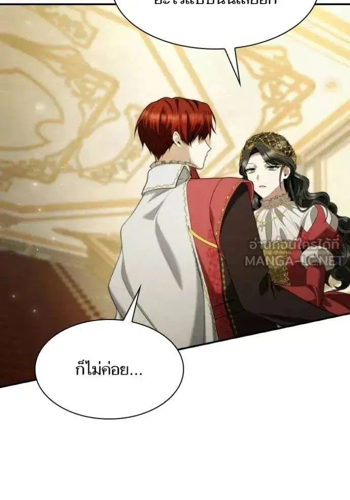 Sister I Am the Queen in This Life ตอนที่ 172 หน้า 61