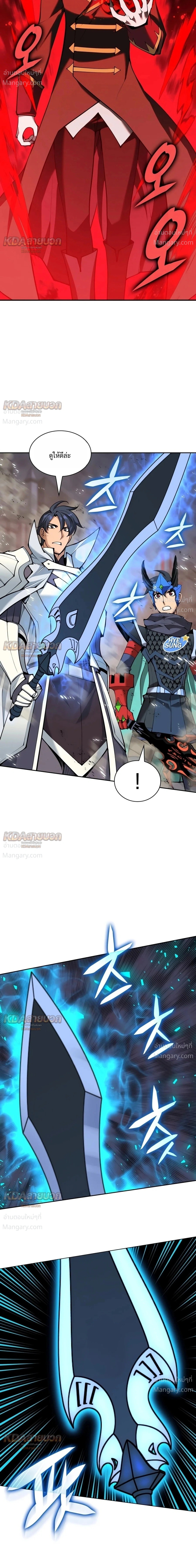 Overgeared (Remake) ตอนที่ 338 หน้า 37