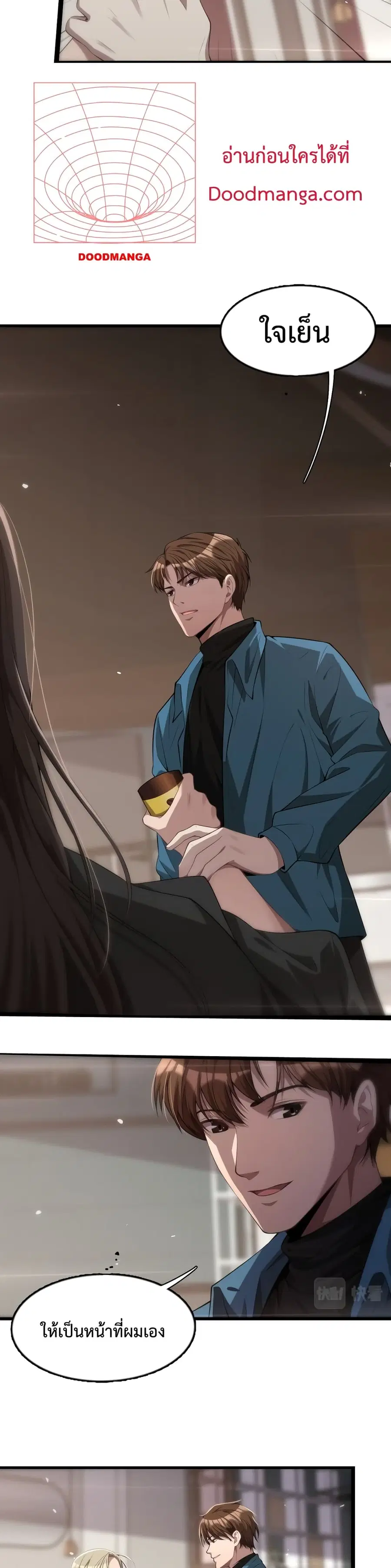 i’m stuck on the same day for a thousand years ตอนที่ 10 หน้า 19
