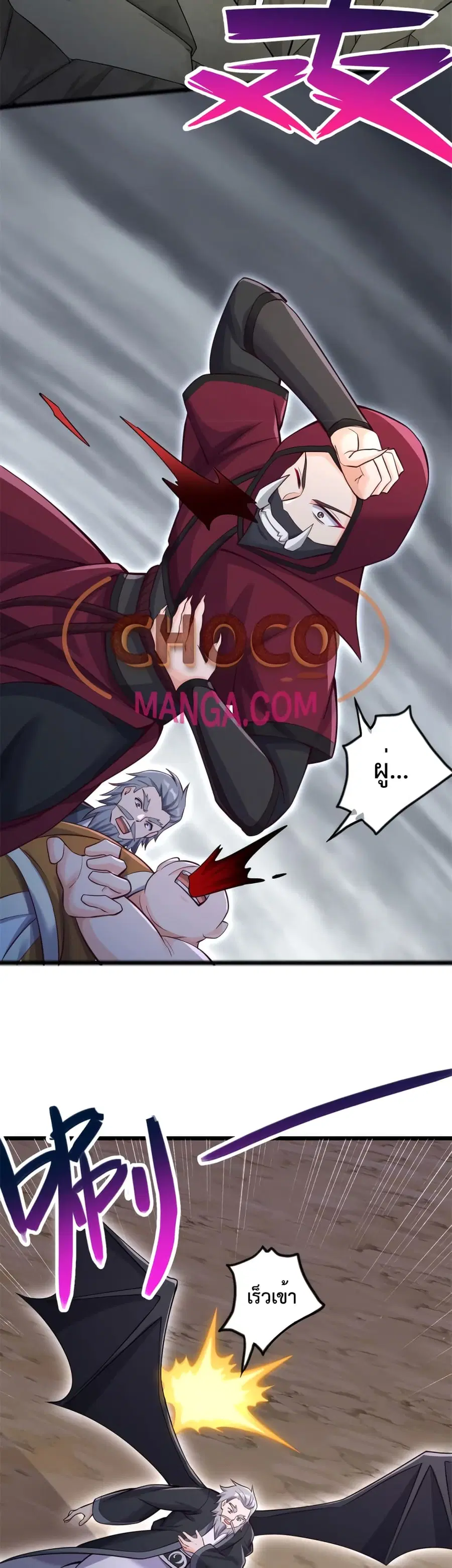 I Can Become A Sword God ตอนที่ 56 หน้า 8