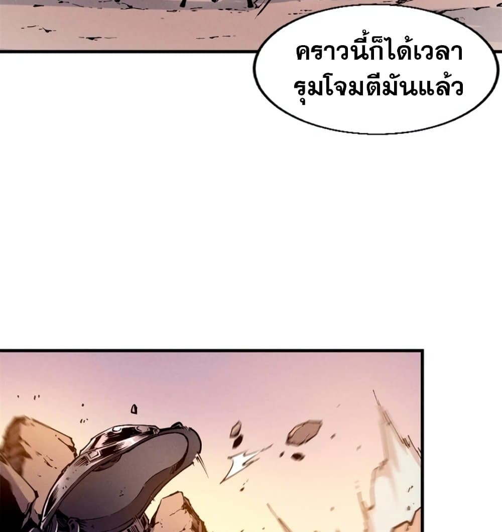 Reincarnation of the Strongest Sword God ตอนที่ 28 หน้า 77
