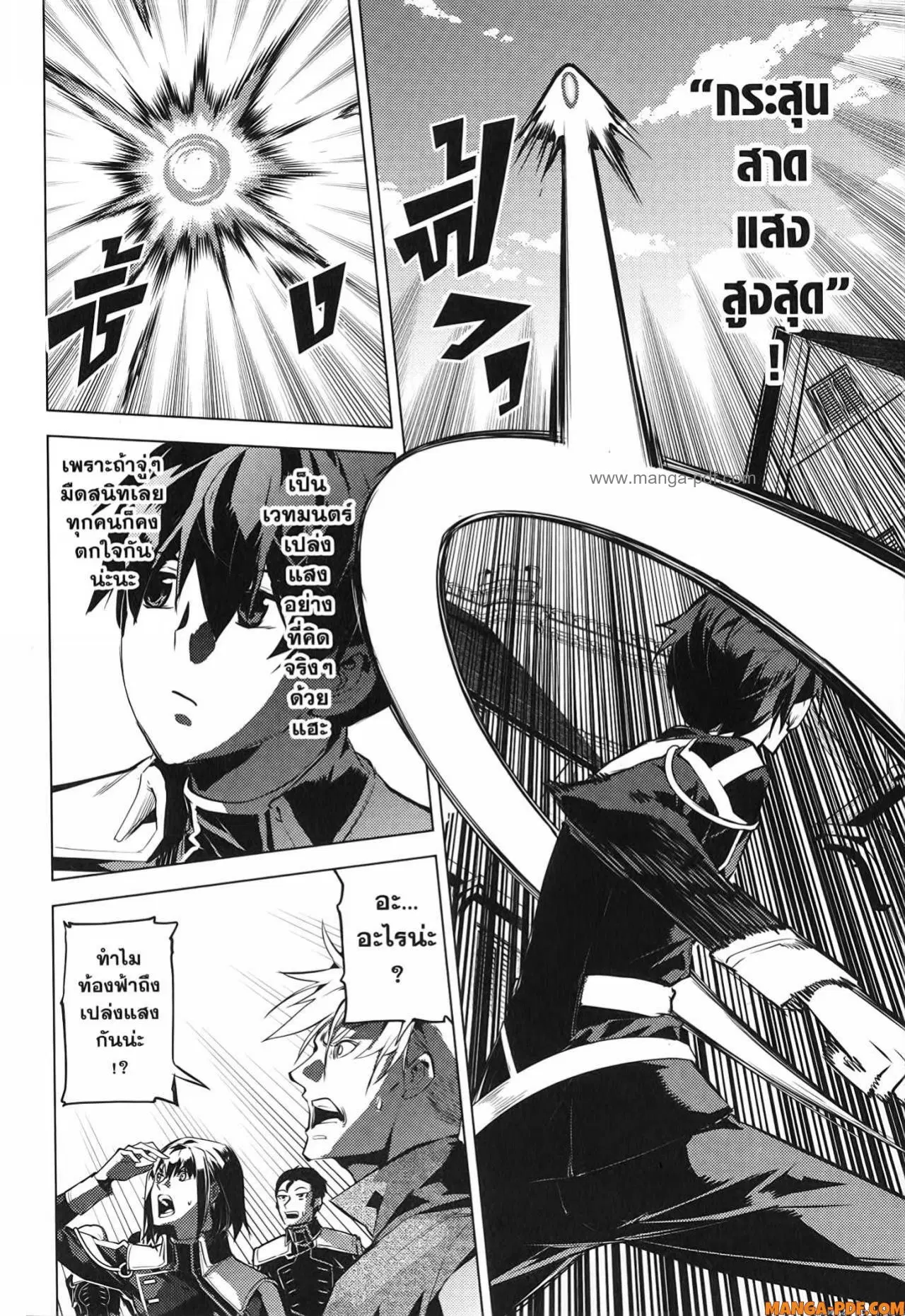 Tensei Kenja no Isekai Life ตอนที่ 68 หน้า 38