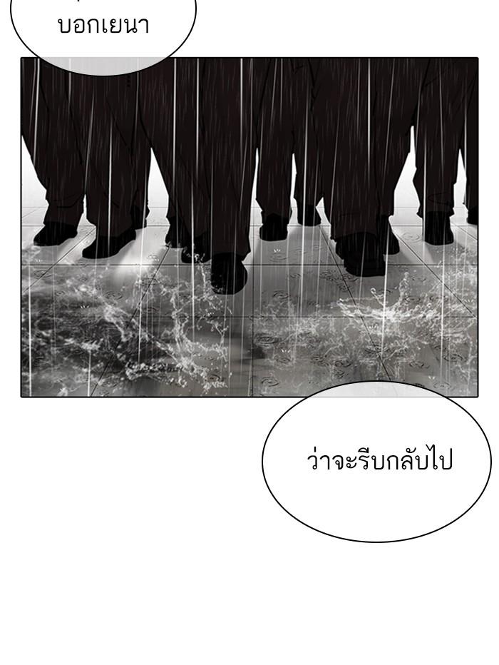 Lookism ตอนที่ 335 หน้า 13