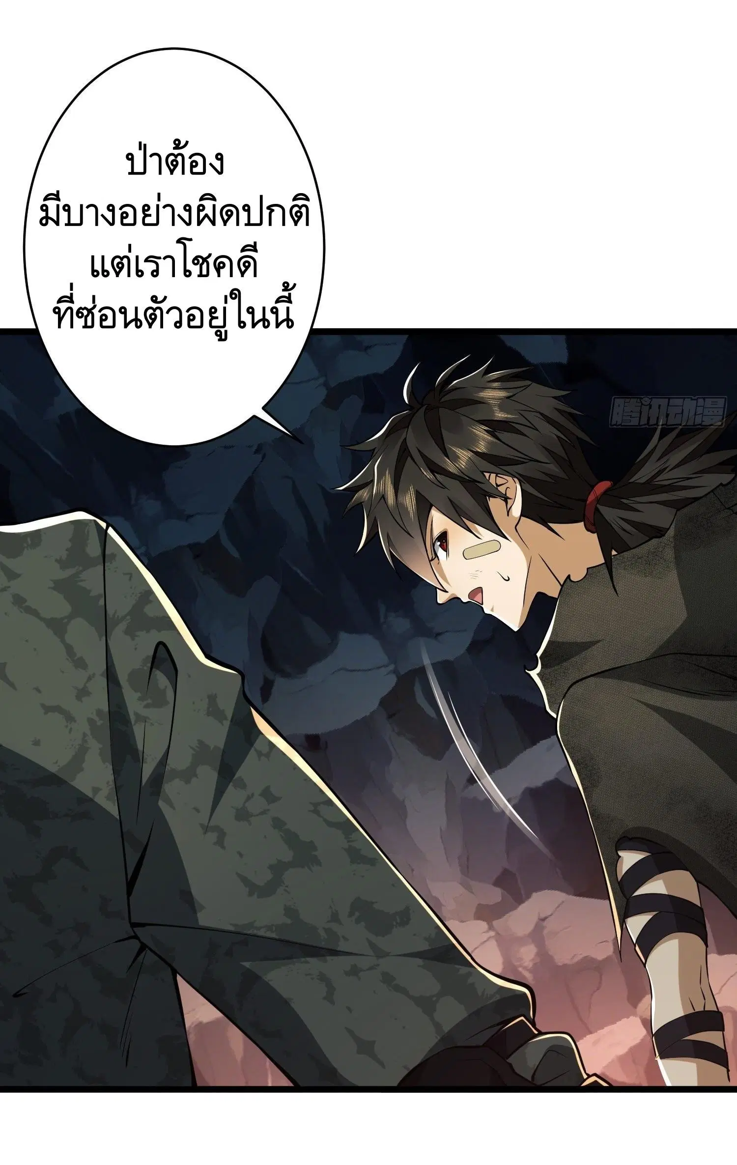 The First Order ตอนที่ 33 หน้า 12