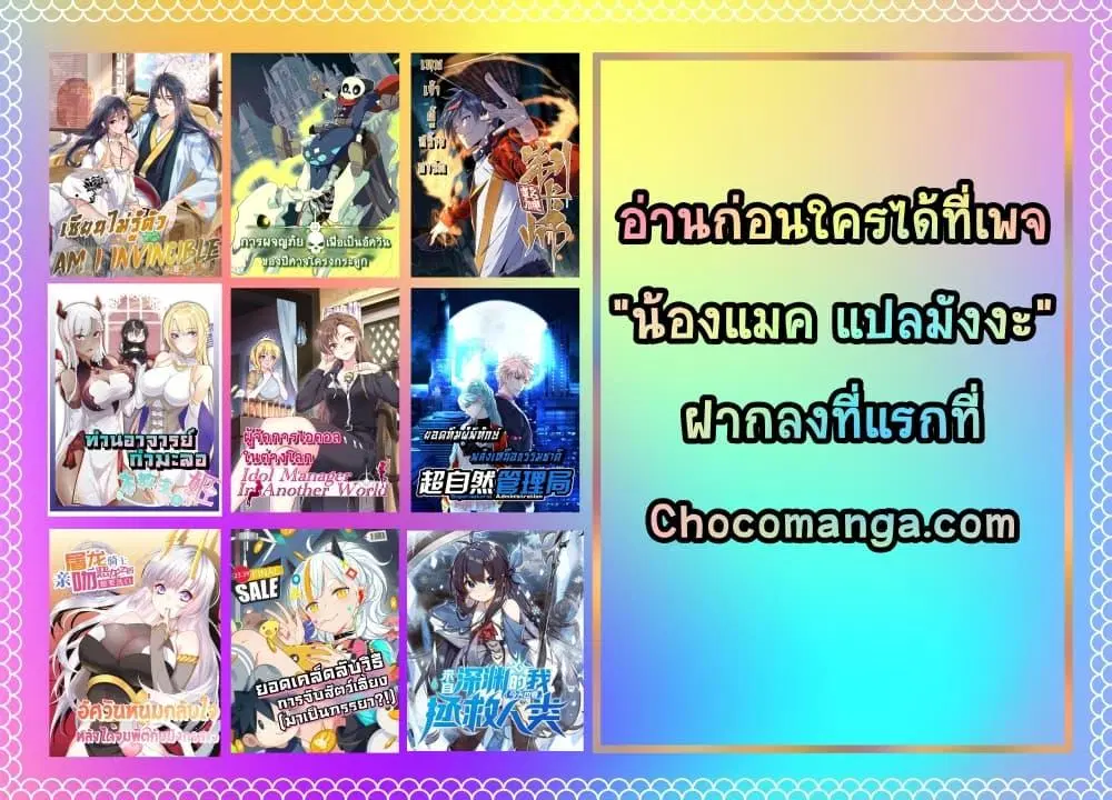 Am I Invincible ตอนที่ 182 หน้า 17