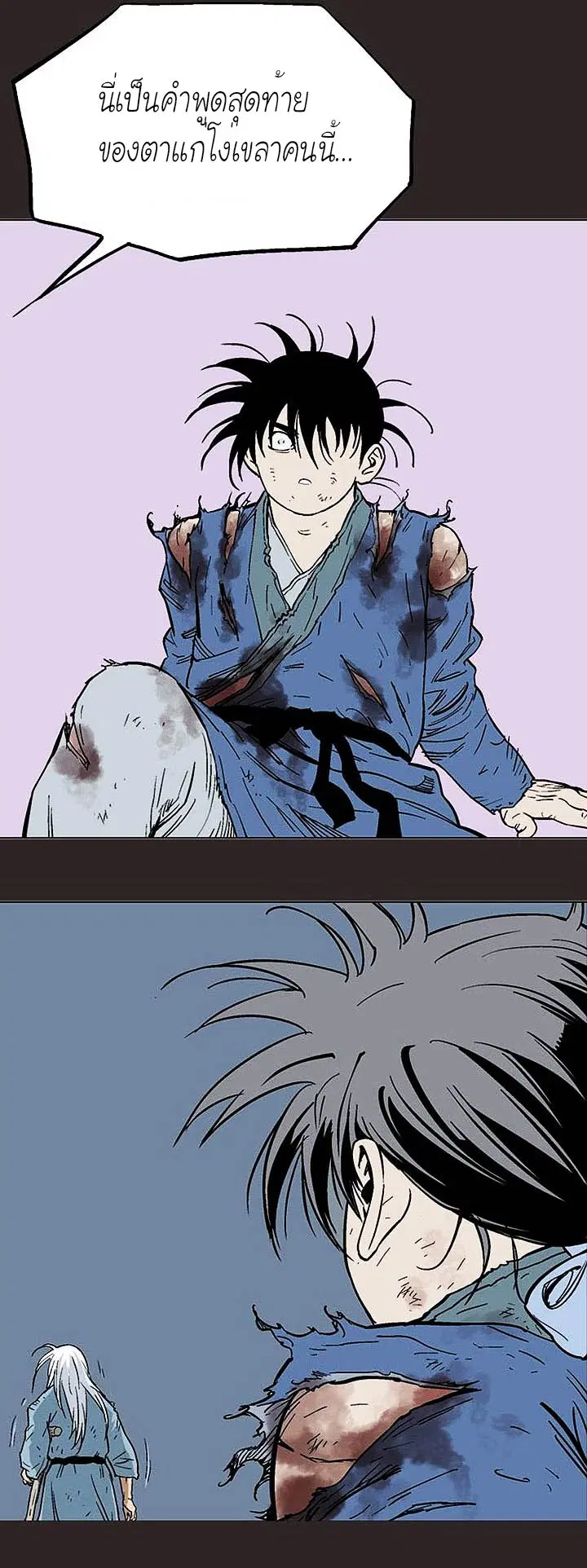 Gosu ตอนที่ 130 หน้า 27