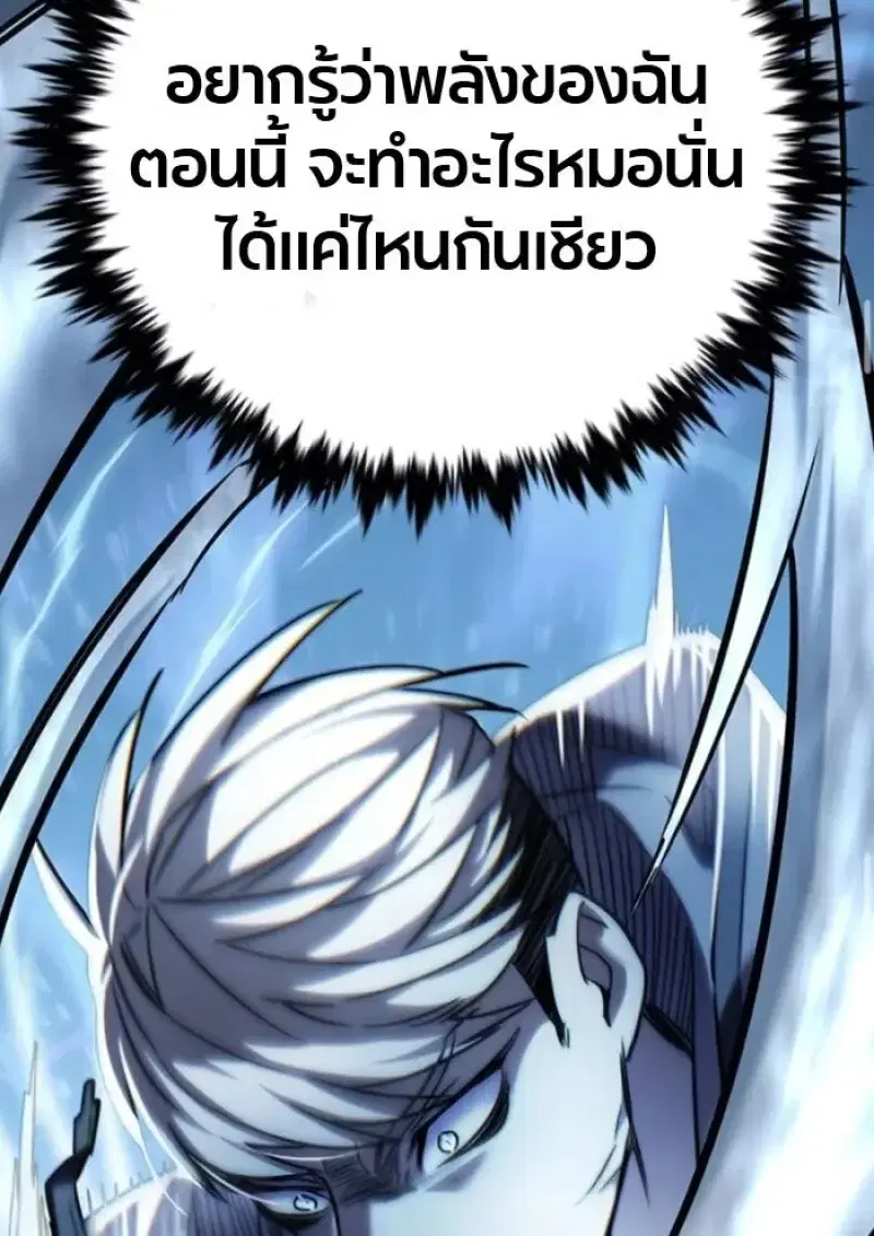 Eleceed ตอนที่ 389 หน้า 77