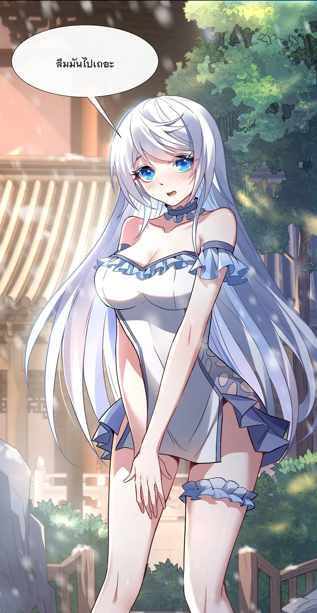 My Female Disciples are all Future Masters of the Heavens ตอนที่ 72 หน้า 30