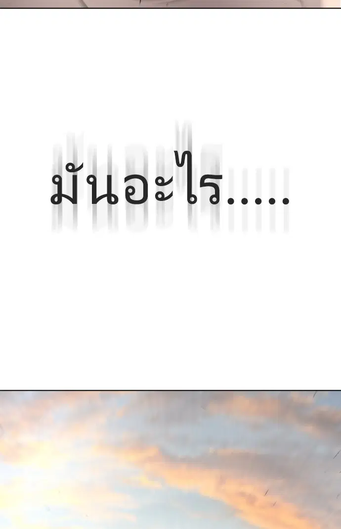 Superhuman Era ตอนที่ 68 หน้า 123