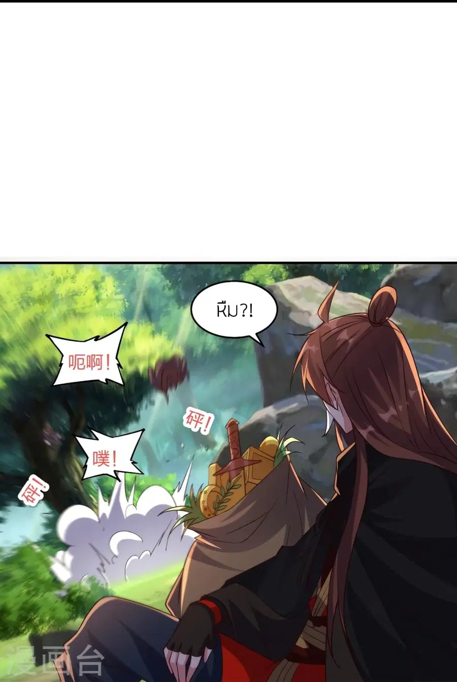 Banished Disciple’s Counterattack ราชาอมตะผู้ถูกขับไล่ ตอนที่ 367 หน้า 75