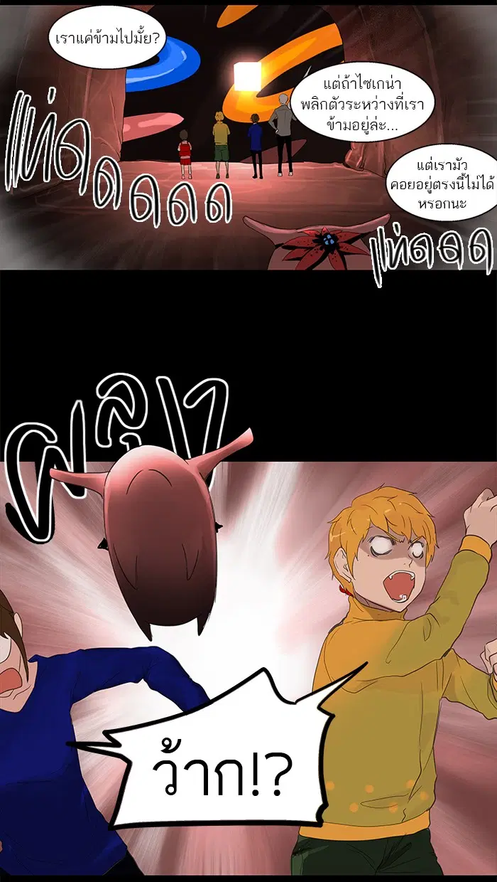 Tower of God ตอนที่ 110 หน้า 20