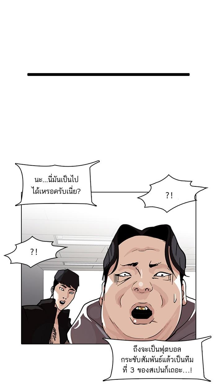 Lookism ตอนที่ 86 หน้า 84