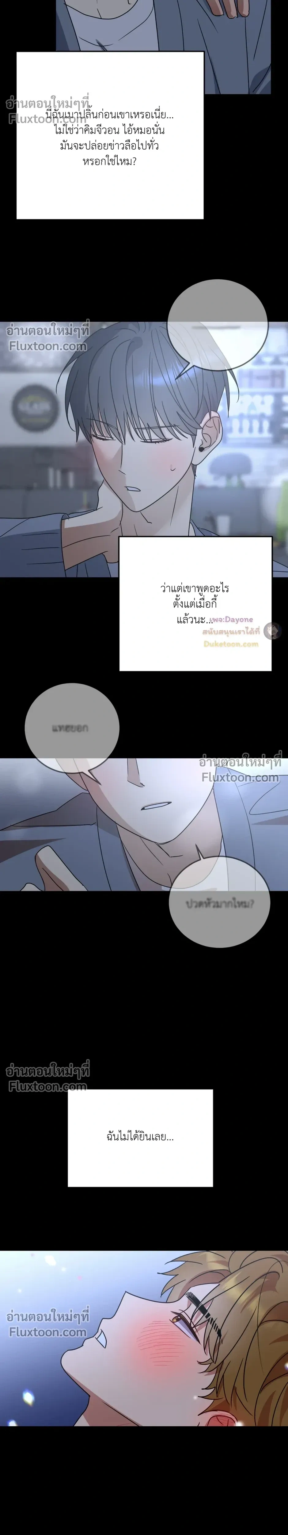 เอาน่า!_คิดซะว่าโรแมนติก ตอนที่ 1 หน้า 23