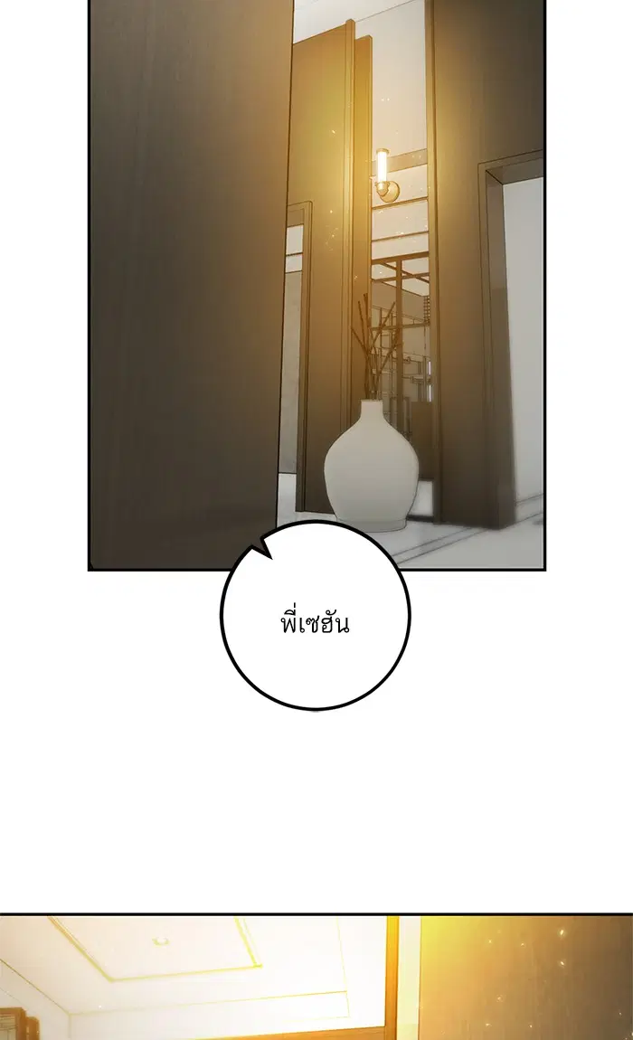 Return to Player ตอนที่ 74 หน้า 78