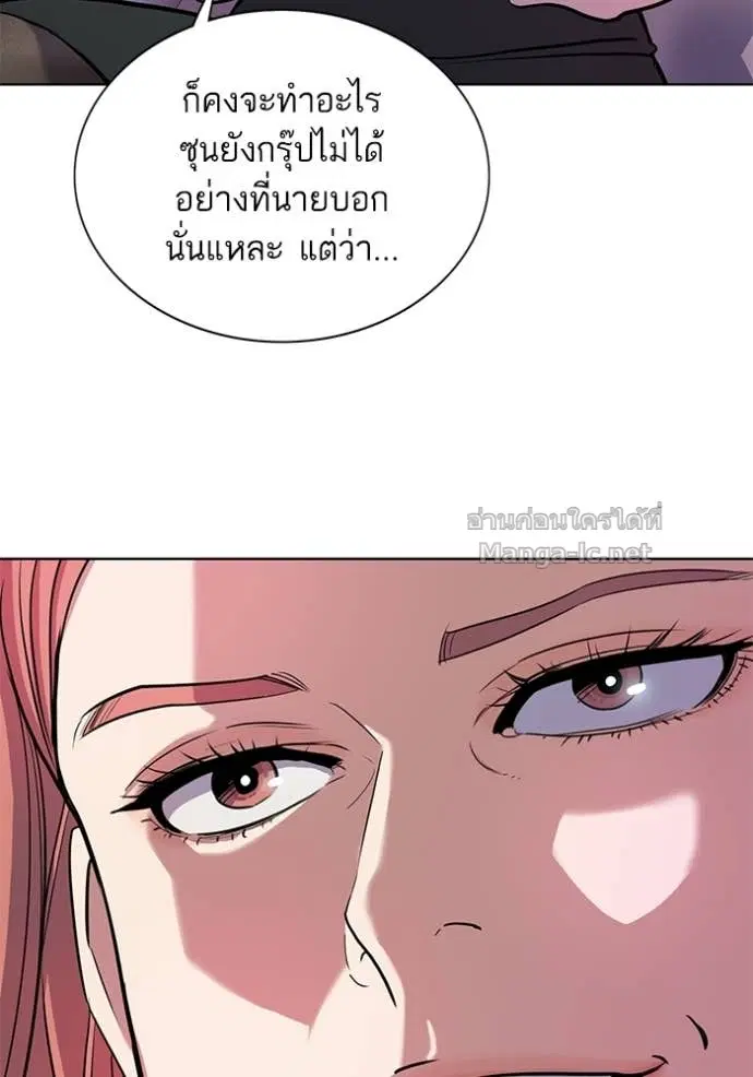 Reborn Rich ตอนที่ 82 หน้า 14