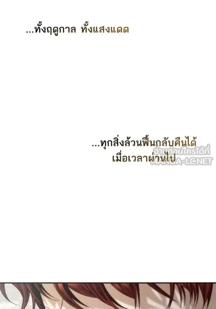 I Am the Queen in This Life ตอนที่ 165 หน้า 120
