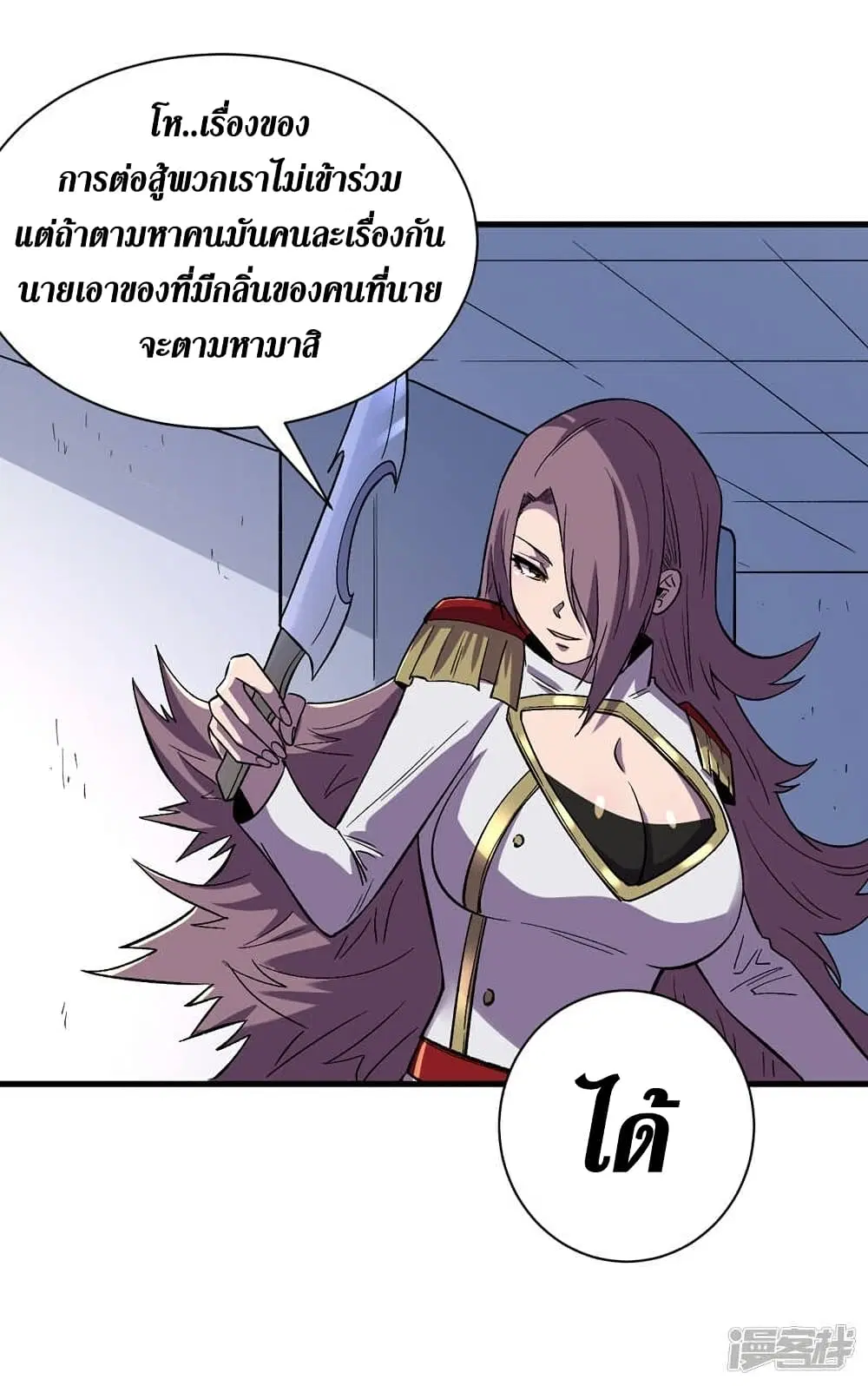 The Last Hero ตอนที่ 104 หน้า 19