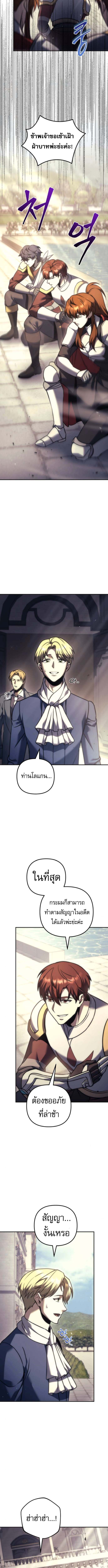 Regressor of the Fallen Family เพลิงสงครามหวนจุติ ตอนที่ 111 หน้า 15