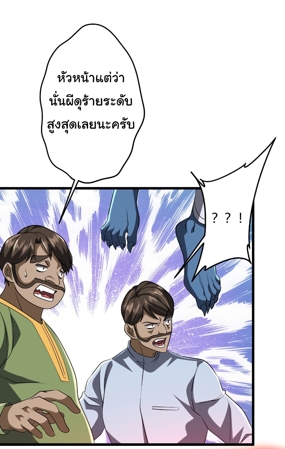 Start with Trillions of Coins ตอนที่ 164 หน้า 14