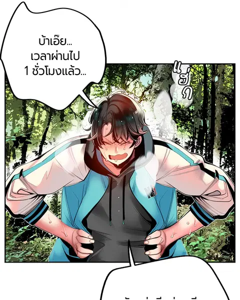 Jungle Juice ตอนที่ 8 หน้า 109