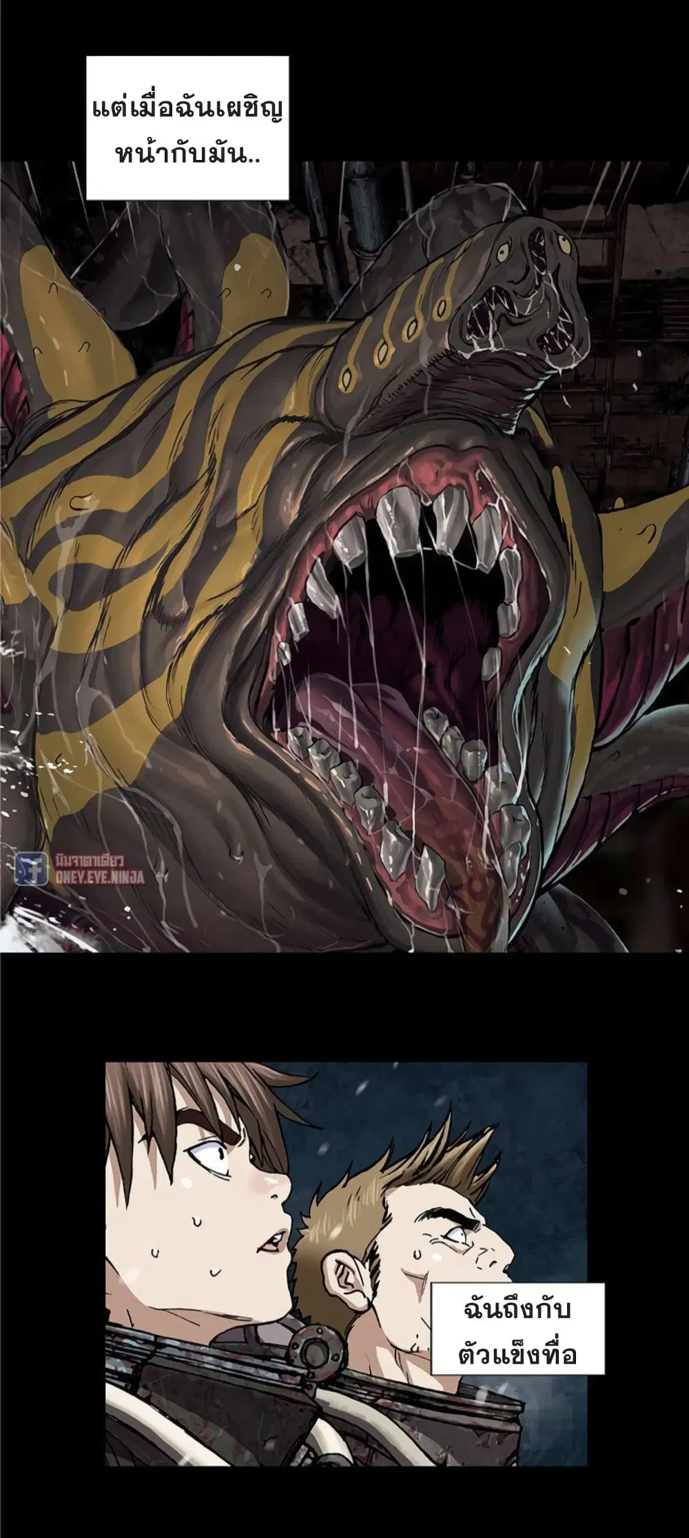 Leviathan ตอนที่ 72 หน้า 29