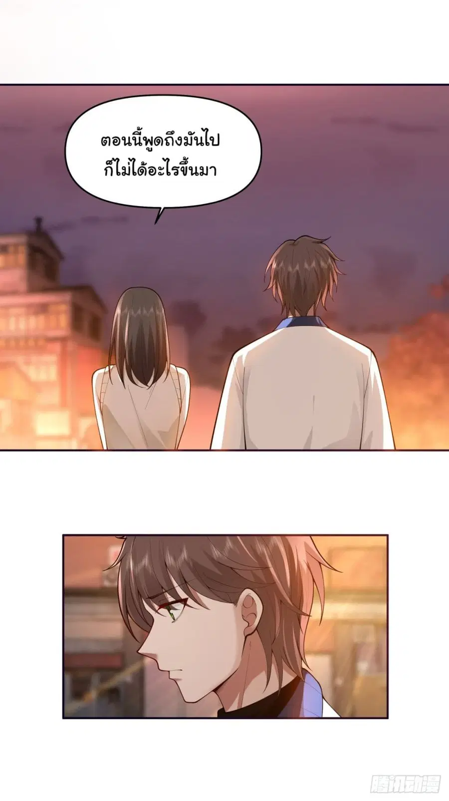 I Really Don’t Want to be Reborn ตอนที่ 57 หน้า 27