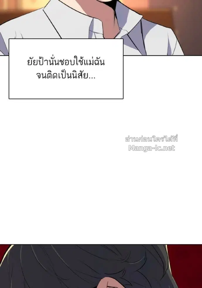 Reborn Rich ตอนที่ 12 หน้า 109