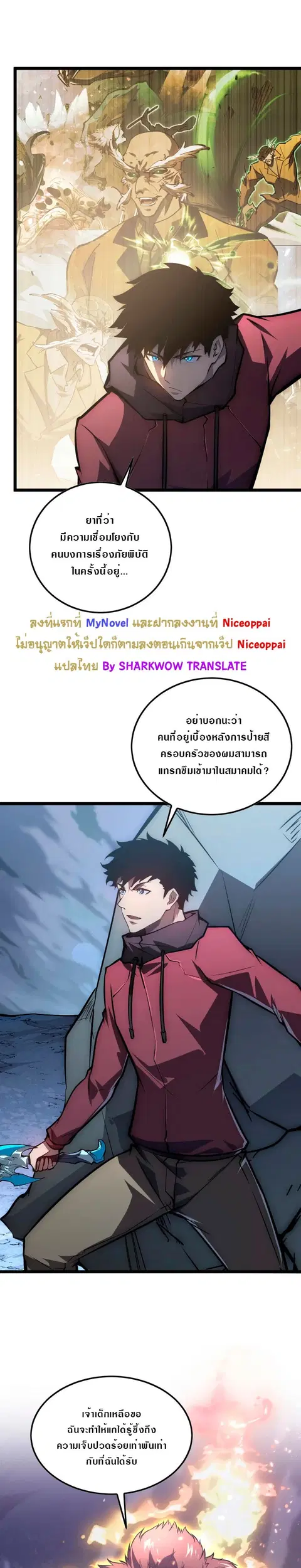Rise From The Rubble ตอนที่ 134 หน้า 13