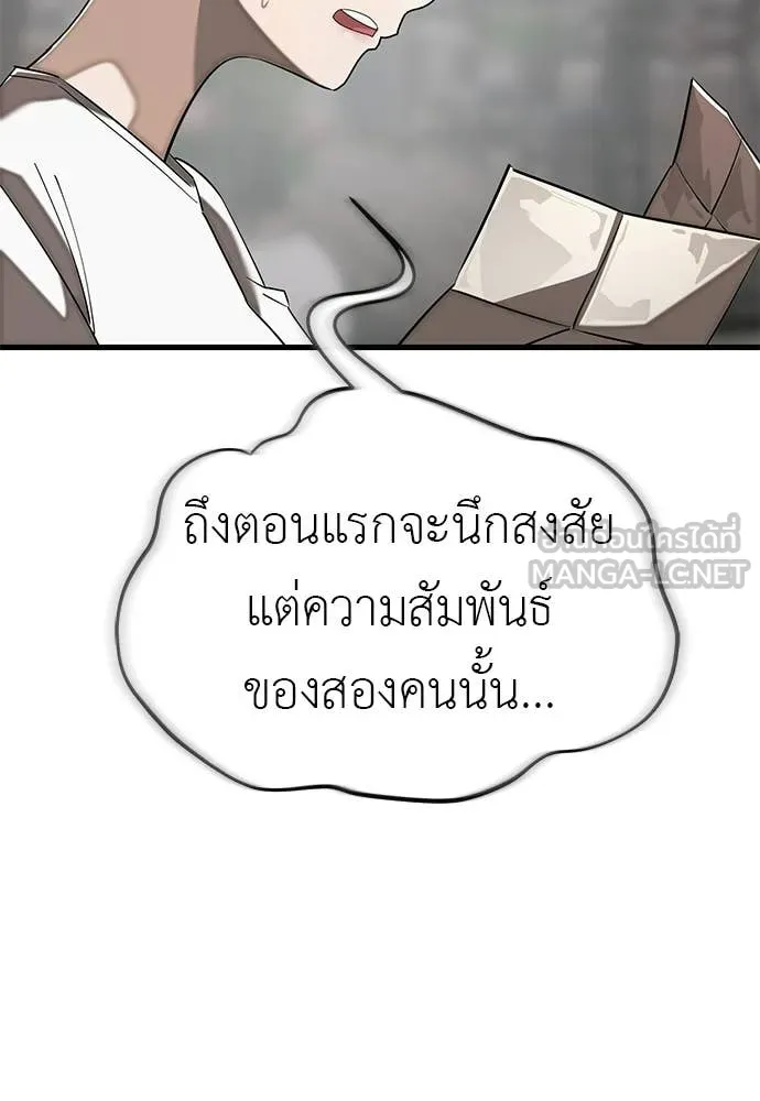 Reincarnation Path of The Underworld King ยอมรา ผู้พิพากษาจากนรก ตอนที่ 130 หน้า 196
