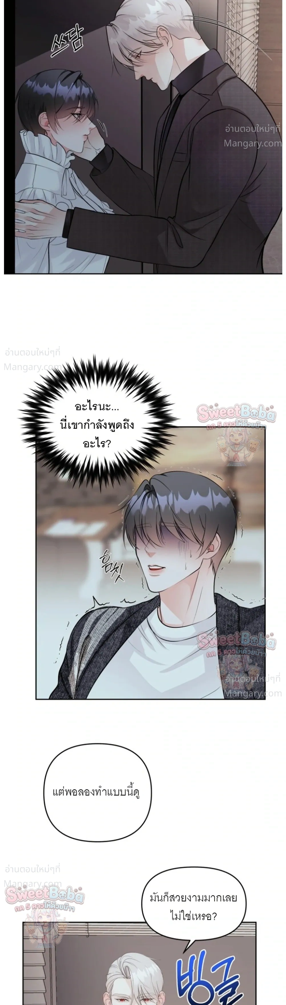 B1 – B1 (เรื่องสั้น) ตอนที่ 6 หน้า 12
