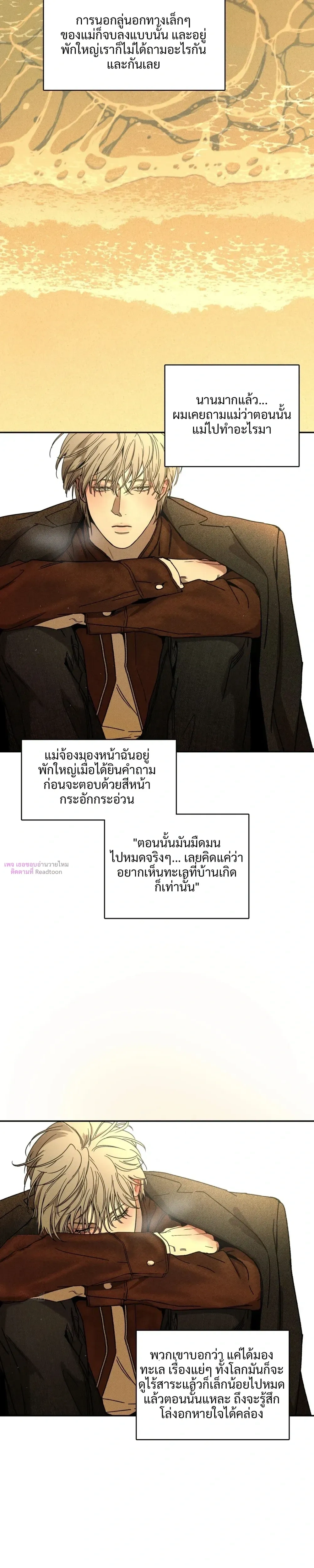 The Pizza Delivery Guy and the Gold Palace – พนักงานส่งพิซซ่ากับโกลด์พาเลซ ตอนที่ 89 หน้า 15