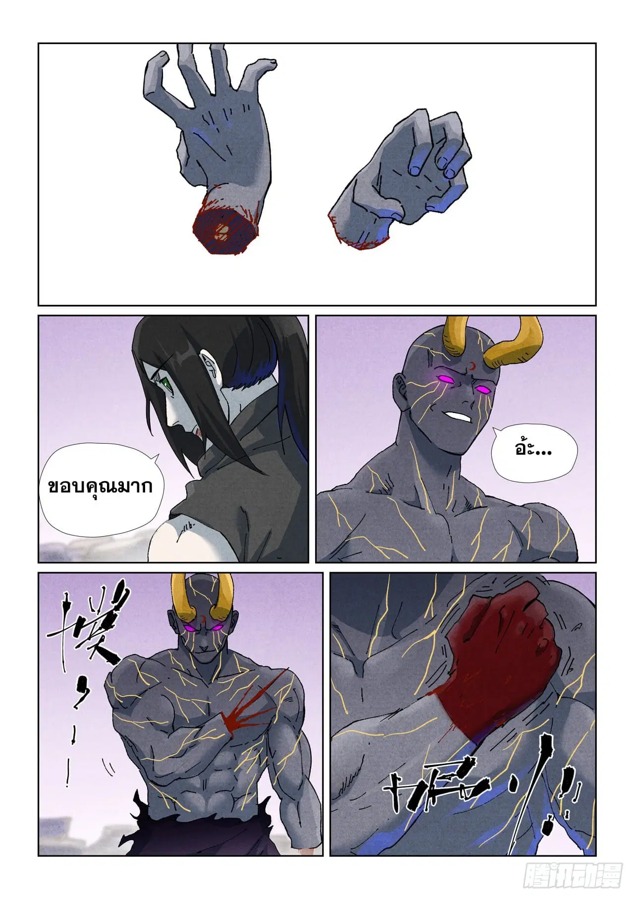 Tales of Demons and Gods ตอนที่ 516 หน้า 7