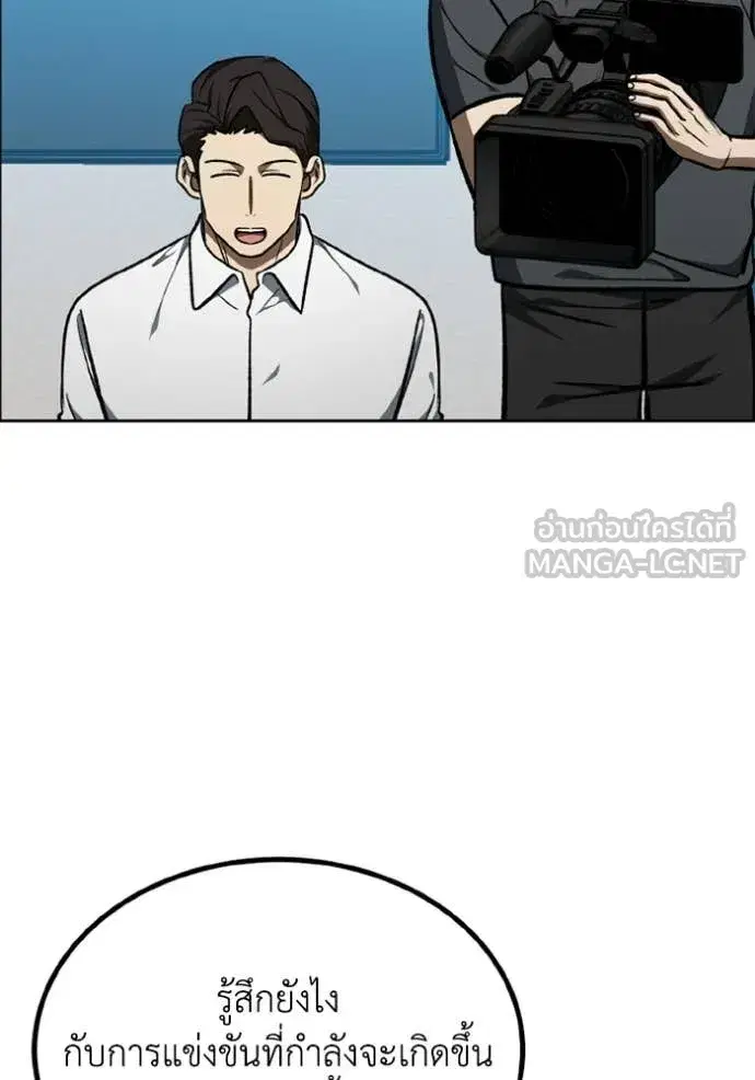 King of the Octagon ตอนที่ 177 หน้า 66