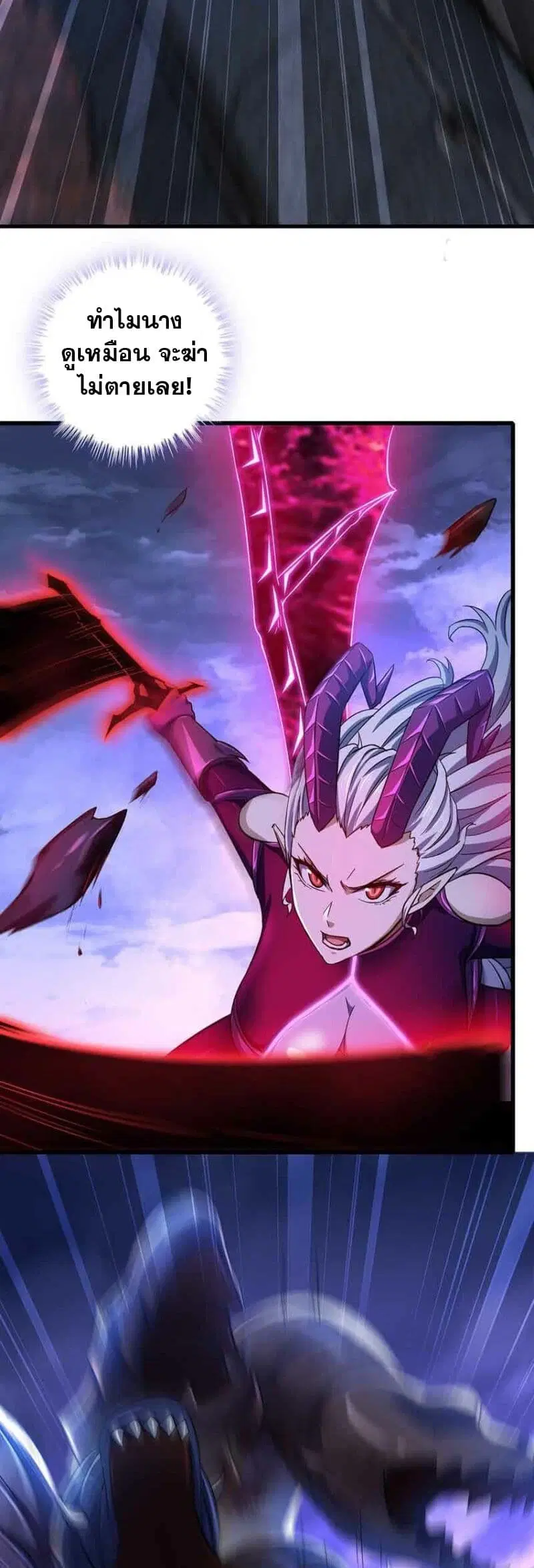 My Wife is a Demon Queen ตอนที่ 345 หน้า 19
