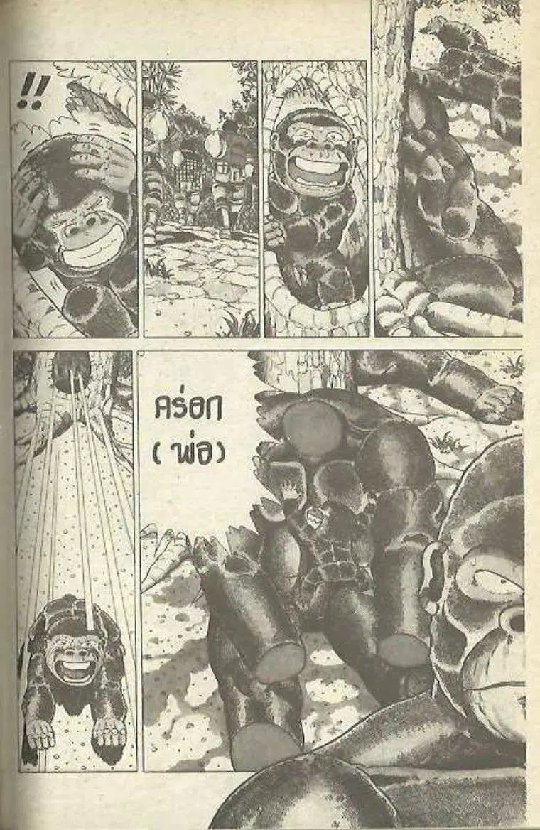 Shin Jungle no Ouja Tar-chan ตอนที่ 146 หน้า 8