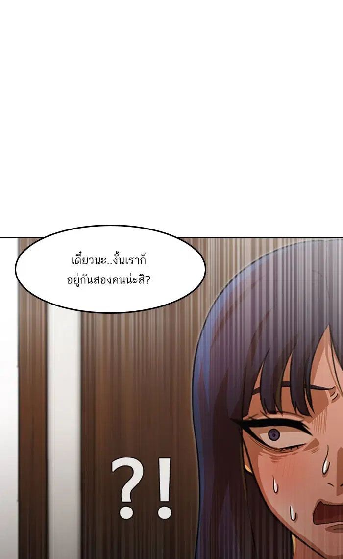 Random Chat ตอนที่ 107 หน้า 92