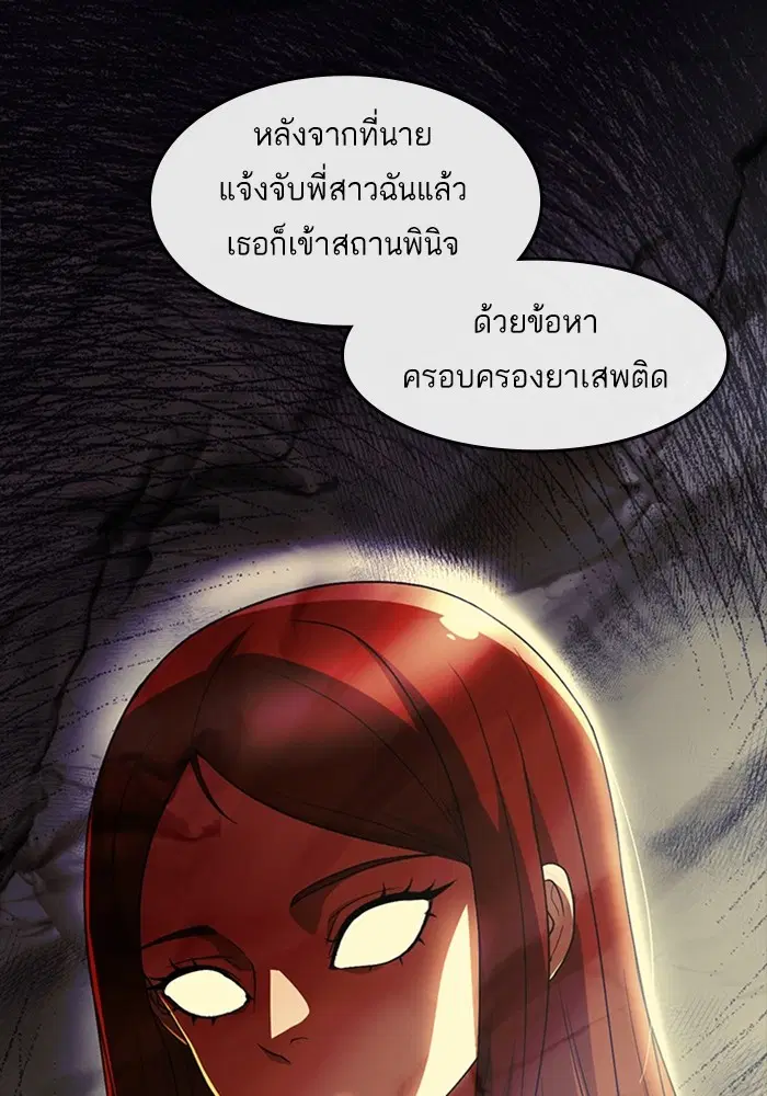 Random Chat ตอนที่ 298 หน้า 25