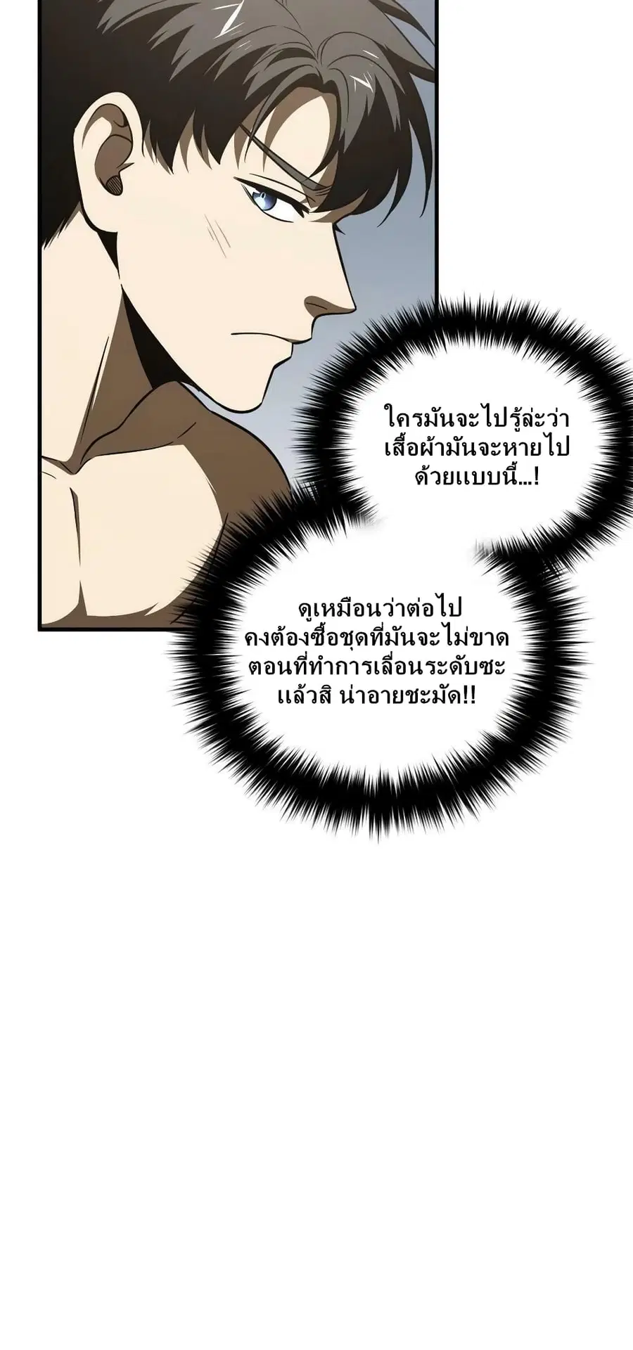 Global Martial Arts ตอนที่ 171 หน้า 14
