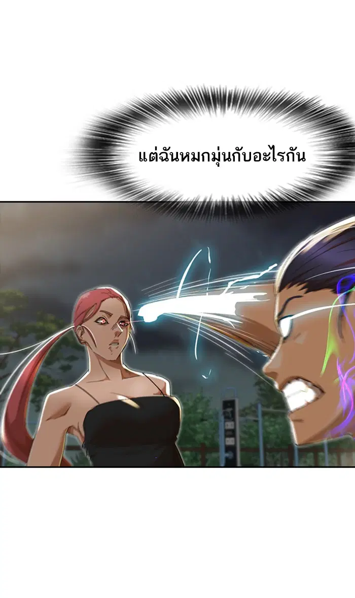 Random Chat ตอนที่ 229 หน้า 62