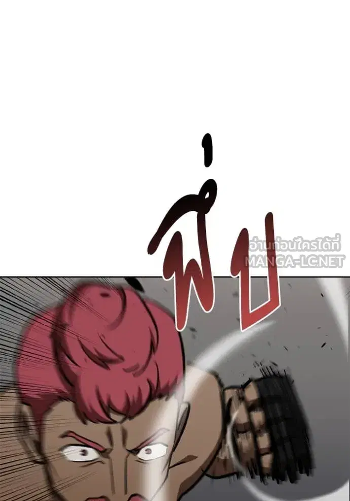 King of the Octagon ตอนที่ 168 หน้า 101