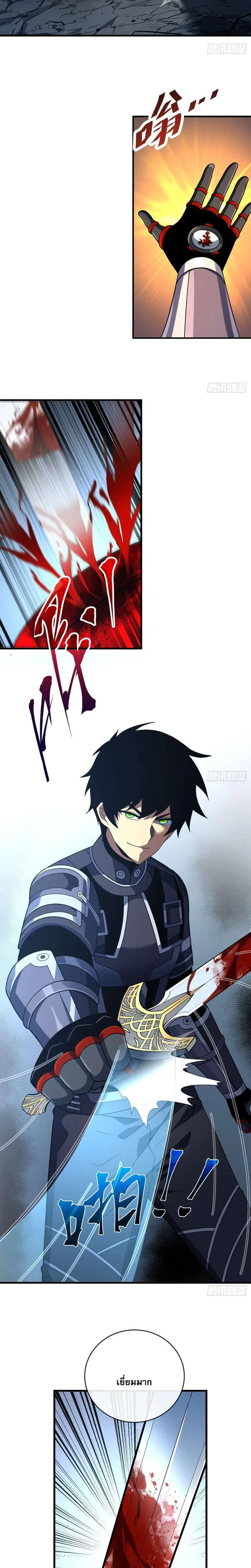 The Lord of Wheel of Destiny ตอนที่ 210 หน้า 16