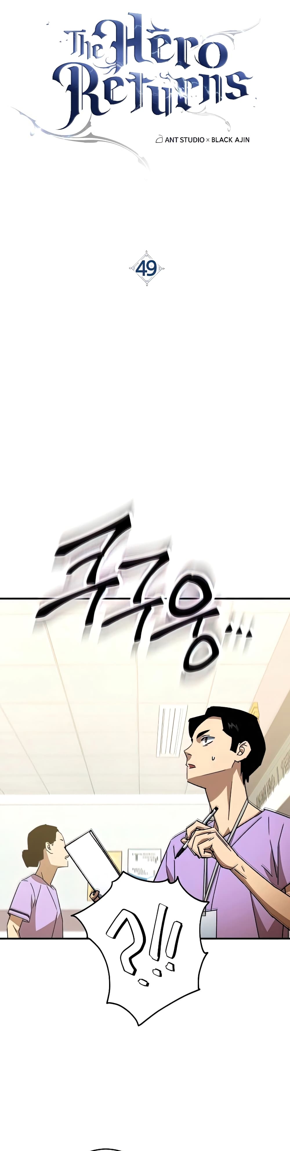 The Hero Returns ตอนที่ 49 หน้า 14