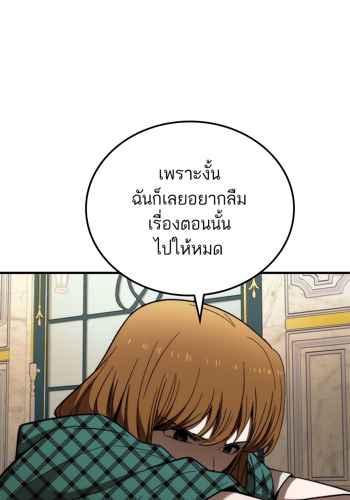 Ultra Alter แอ็กรองสตรองโคตร ตอนที่ 68 หน้า 95