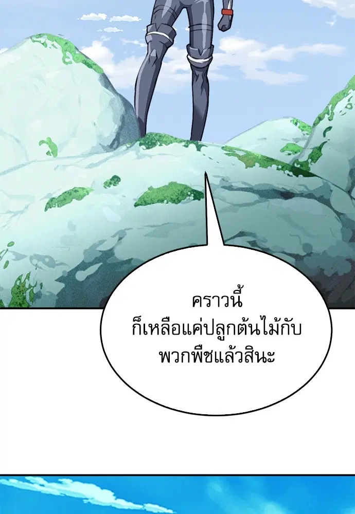 The Druid of Seoul Station ตอนที่ 136 หน้า 158