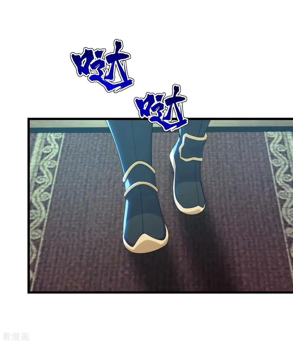 Matchless Emperor ตอนที่ 152 หน้า 19