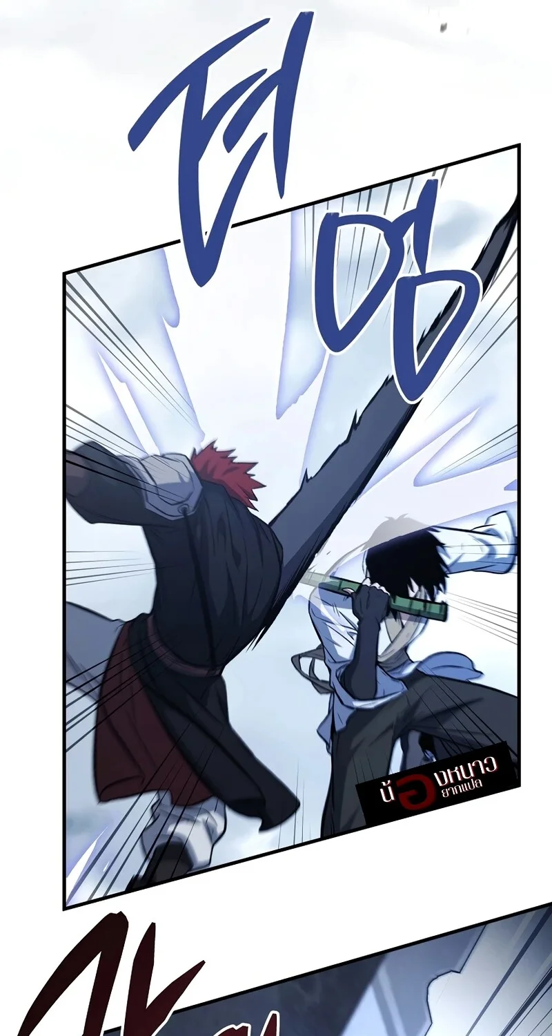The Hero Returns ตอนที่ 149 หน้า 4