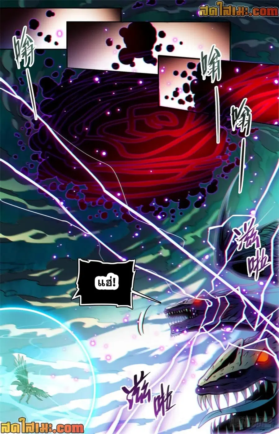 Versatile Mage ตอนที่ 430 หน้า 11