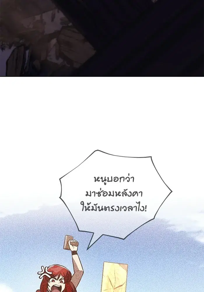 The Lazy Lord Masters the Sword ตอนที่ 135 หน้า 64